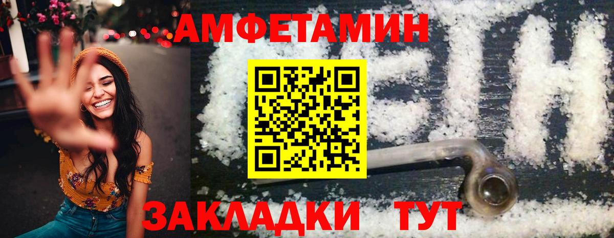 Орск  Amphetamine  Вход с VPN  АМФ  АМФЕТАМИН Розовый 