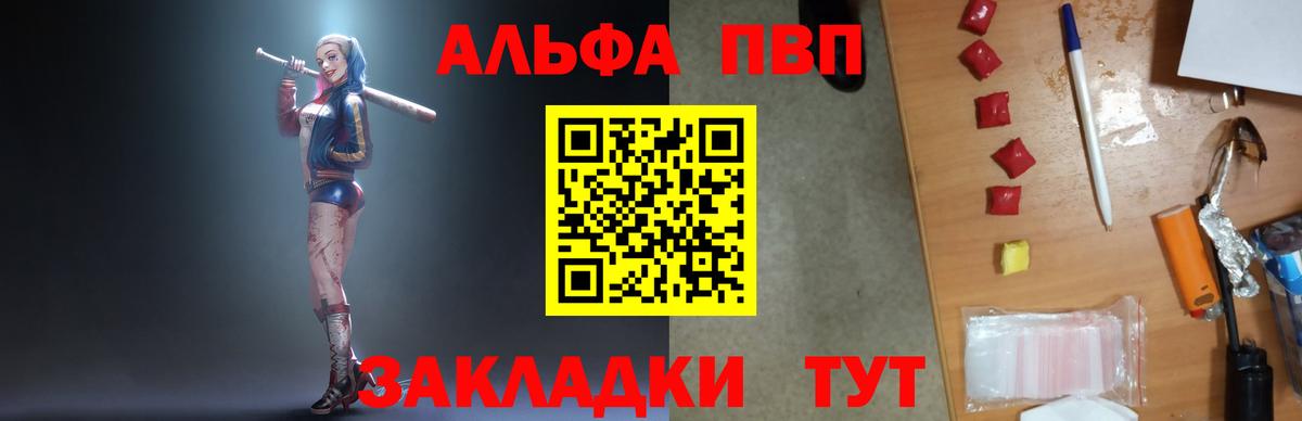 A-PVP крисы CK  Вход с VPN  Альфа ПВП  Орск  APVP кристаллы 