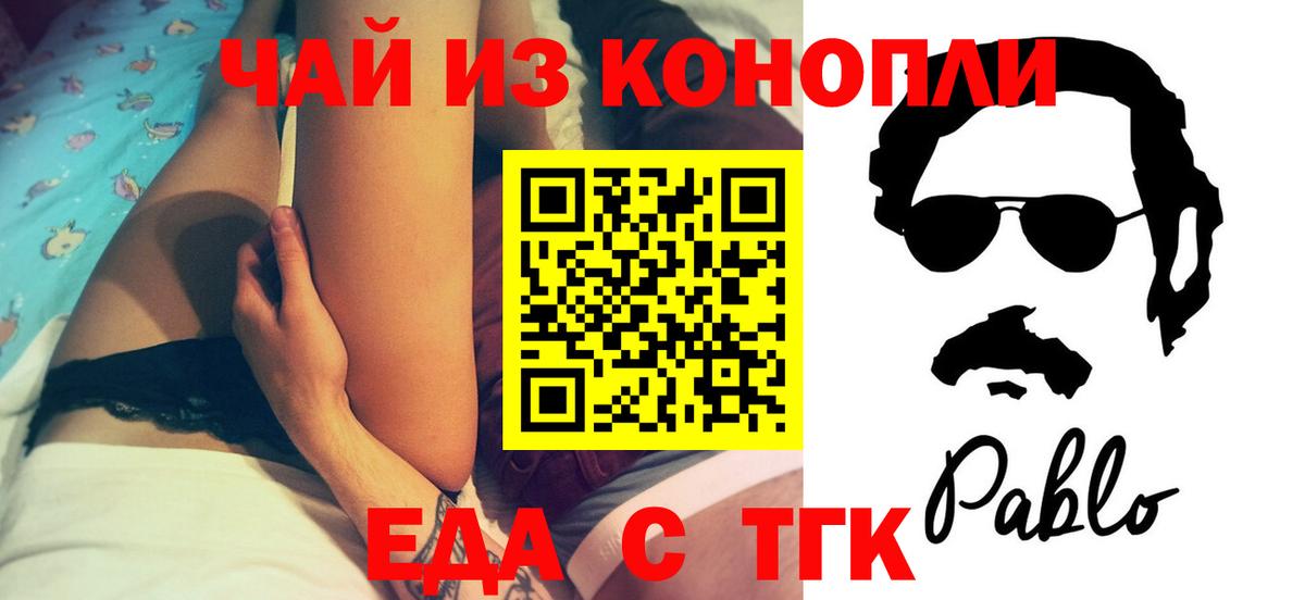Cannafood марихуана  Вход с VPN  Орск 