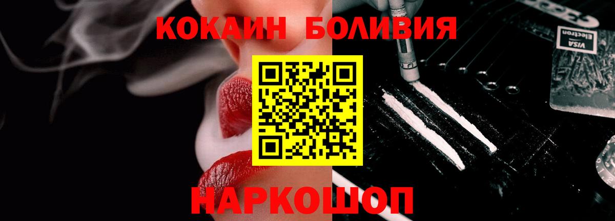 COCAIN 97% Орск