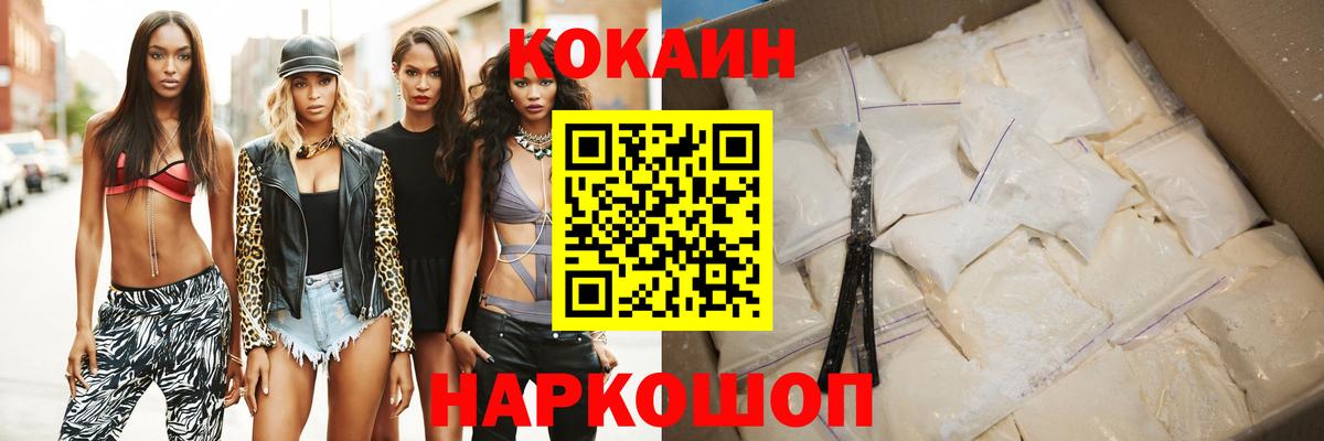 где продают наркотики  КОКАИН Перу  Вход с VPN  Кокаин FishScale  Орск 