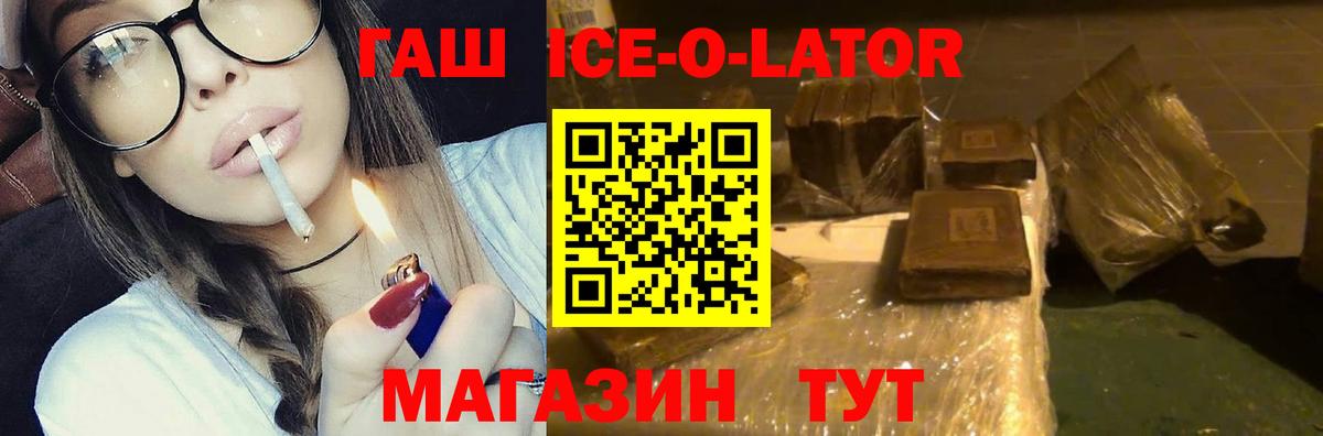 ГАШИШ гарик Орск