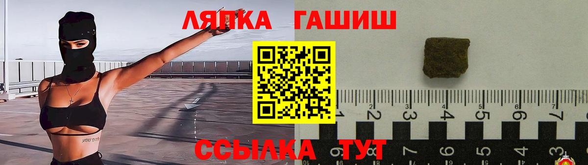 ГАШИШ VHQ  Вход с VPN  ГАШ  Орск 