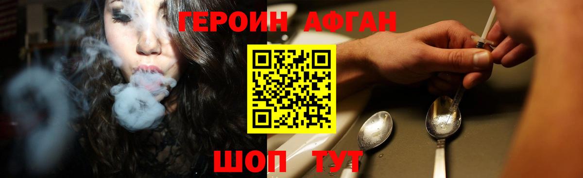 ГЕРОИН гречка Орск