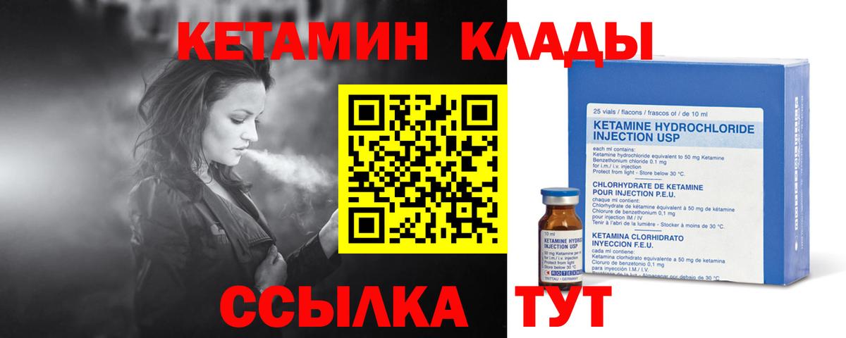 Орск  Кетамин ketamine  Вход с VPN 