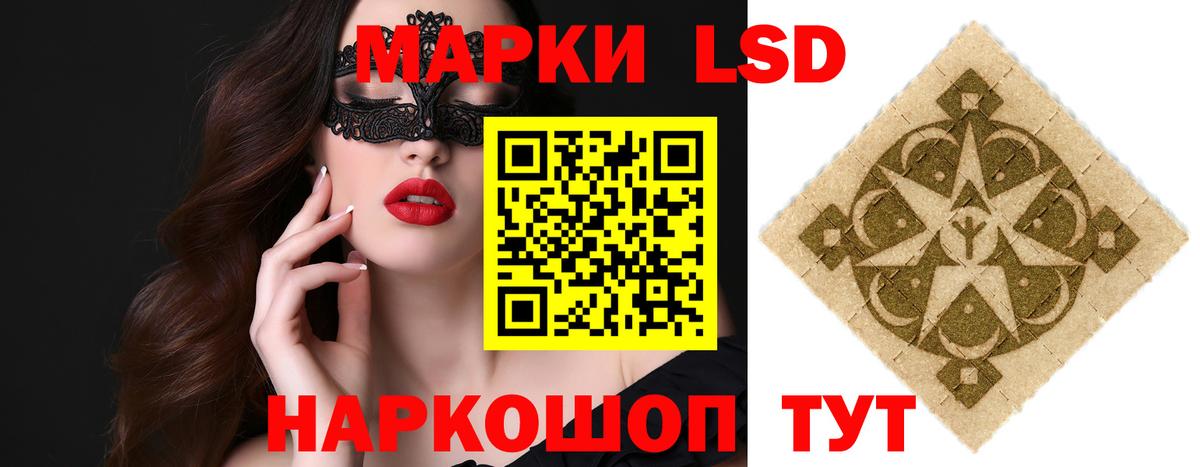 Лсд 25 экстази ecstasy  ЛСД экстази ecstasy  Орск  Вход с VPN 