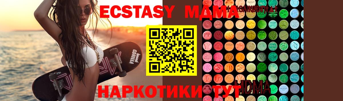 Орск  МДМА crystal  Вход с VPN  MDMA  MDMA кристаллы 