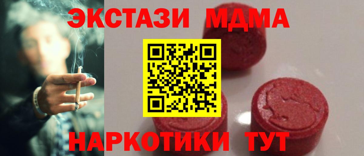 MDMA crystal Орск