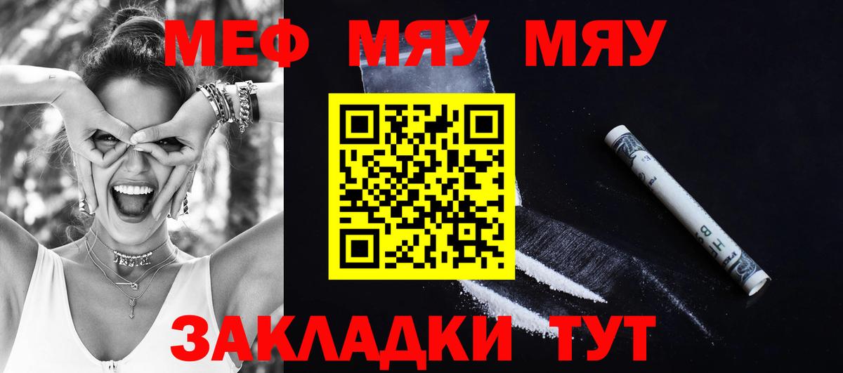Орск  Мефедрон mephedrone  Меф  Вход с VPN  даркнет сайт  МЕФ VHQ 