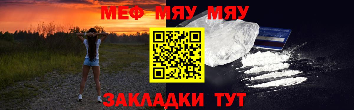 МЕФ кристаллы Орск