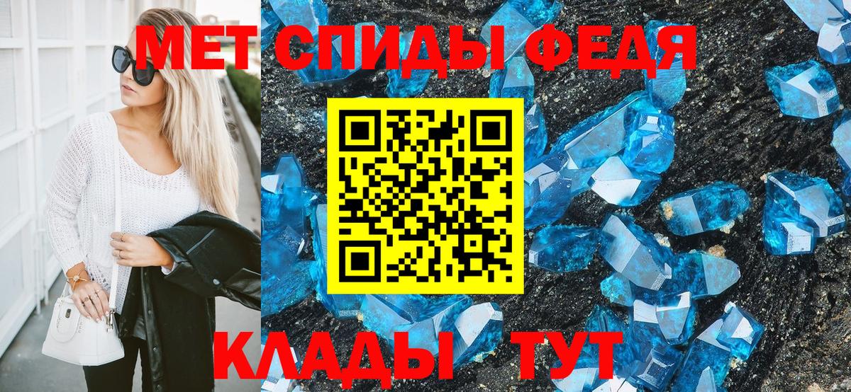Метамфетамин  Первитин пудра  Первитин пудра  Вход с VPN  Орск 