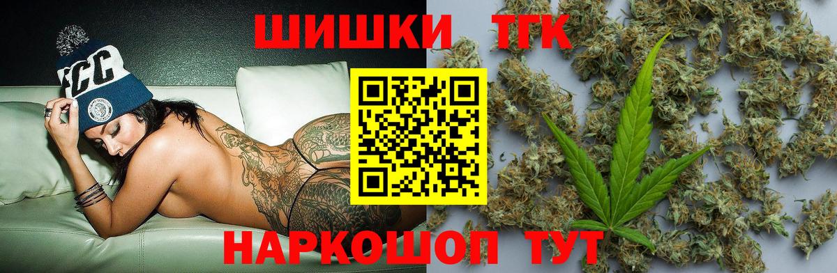 Бошки Шишки ГИДРОПОН  Вход с VPN  МАРИХУАНА марихуана  Орск  Марихуана тримм 